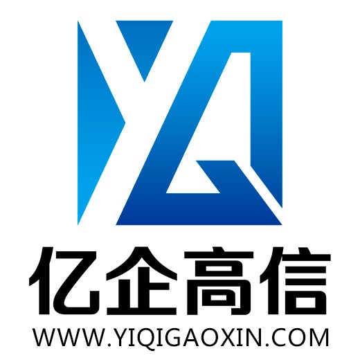 四川亿企高信科技有限公司