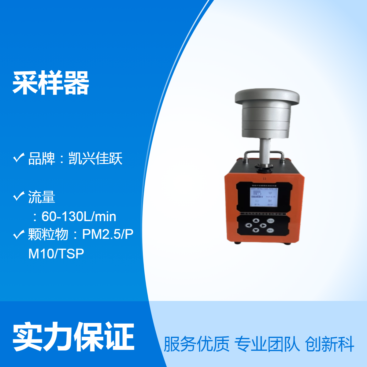 KY-2030型 颗粒物采样仪 TSP-PM2.5中流量粉尘采样器