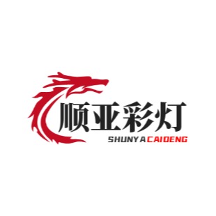 开封市顺亚彩灯艺术有限公司