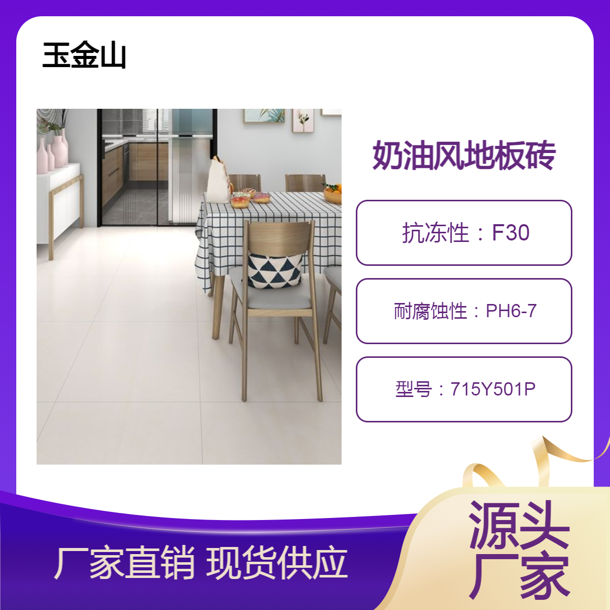 暖色系柔光纯色砖 600x1200规格室内瓷砖 奶油灰色墙面砖 玉金山品牌