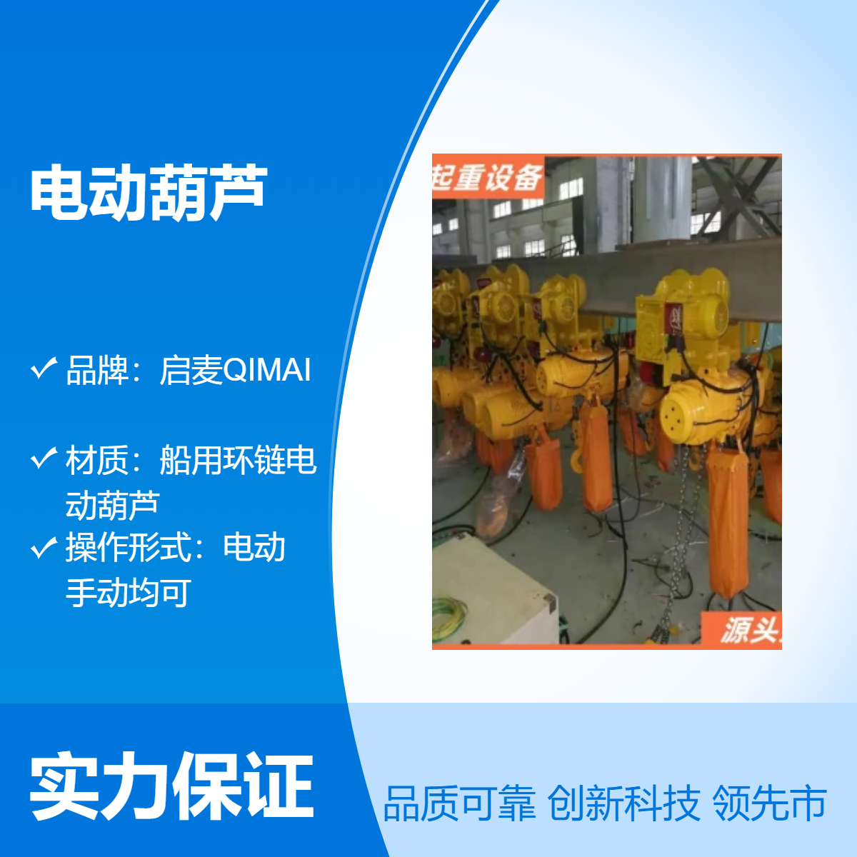1t 2t 7m WBH 船用环链电动葫芦 船舶辅机用 配齿条行走 搭配无线遥控器