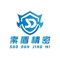 佛山索盾精密科技有限公司