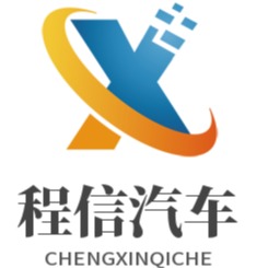 随州程信专用汽车销售有限公司 - 公司logo