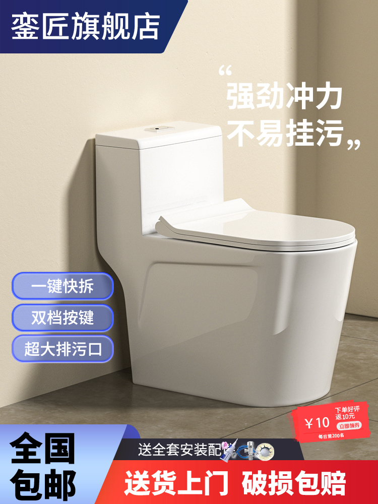 家用马桶坐便器虹吸陶瓷抽水卫生间普通座便小户型防臭静音防溅水