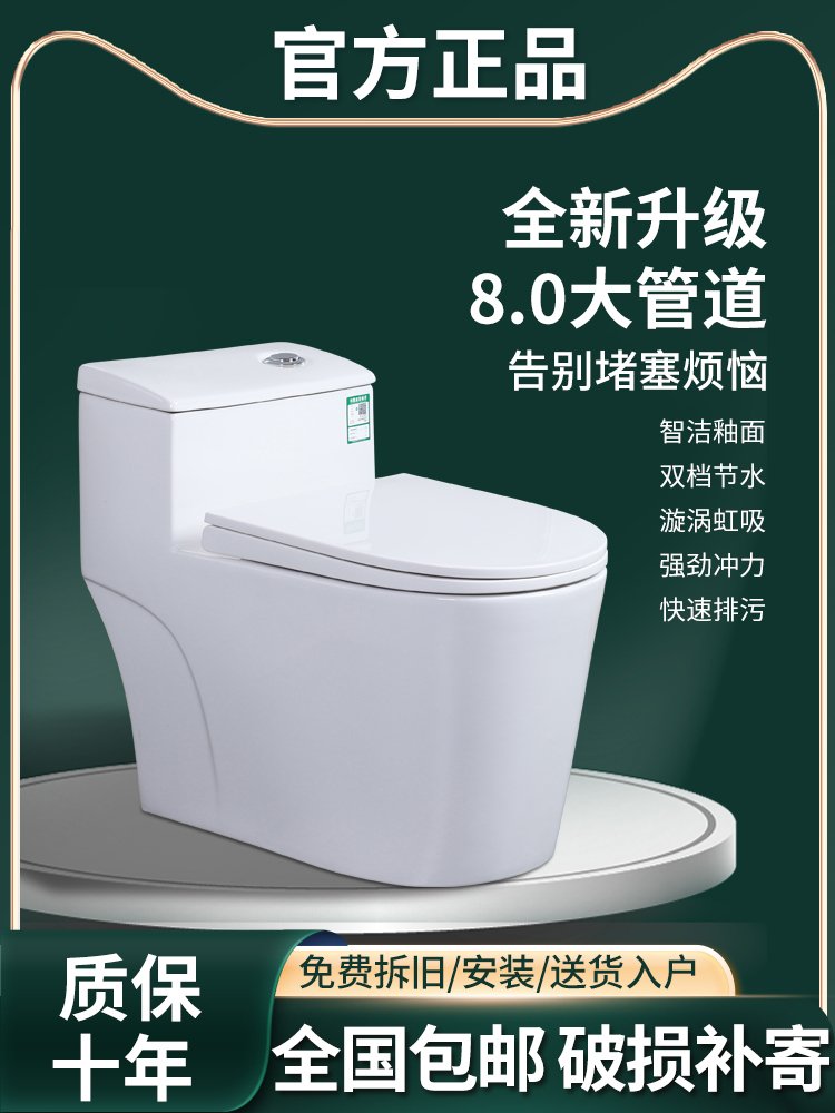 日本抽水马桶坐便器家用卫生间超漩虹吸大冲力节水防臭静音座便器