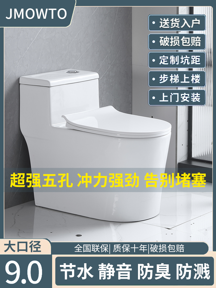马桶坐便器家用抽水小户型超漩虹吸式大口径直冲墙排左右排式座厕