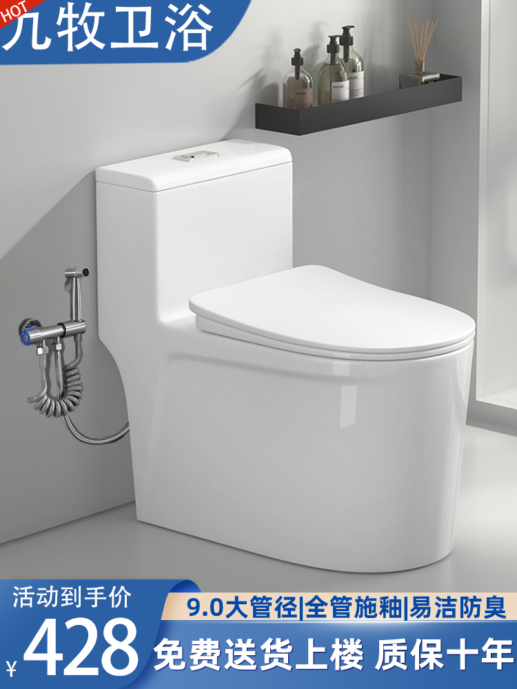 正品马桶家用卫生间官方旗舰防臭坐便器节水超漩虹吸式抽水小户型