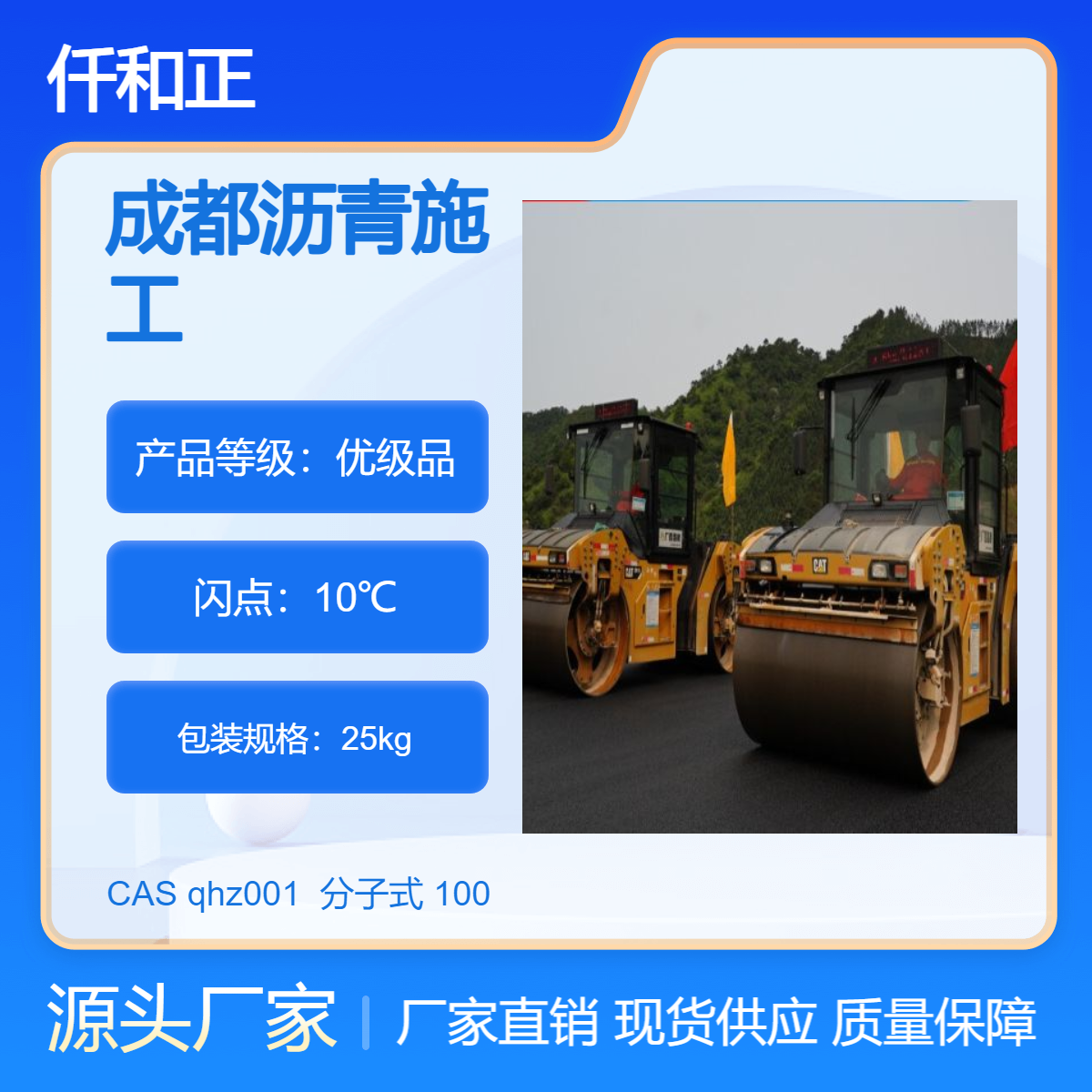 沥青路面施工方案新铺公路改造混凝土路面施工工艺