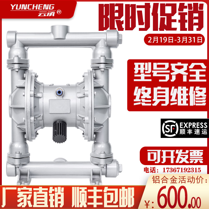 QBY25/40气动隔膜泵铝合金铸铁工程塑料不锈钢耐腐蚀抽胶气动水泵