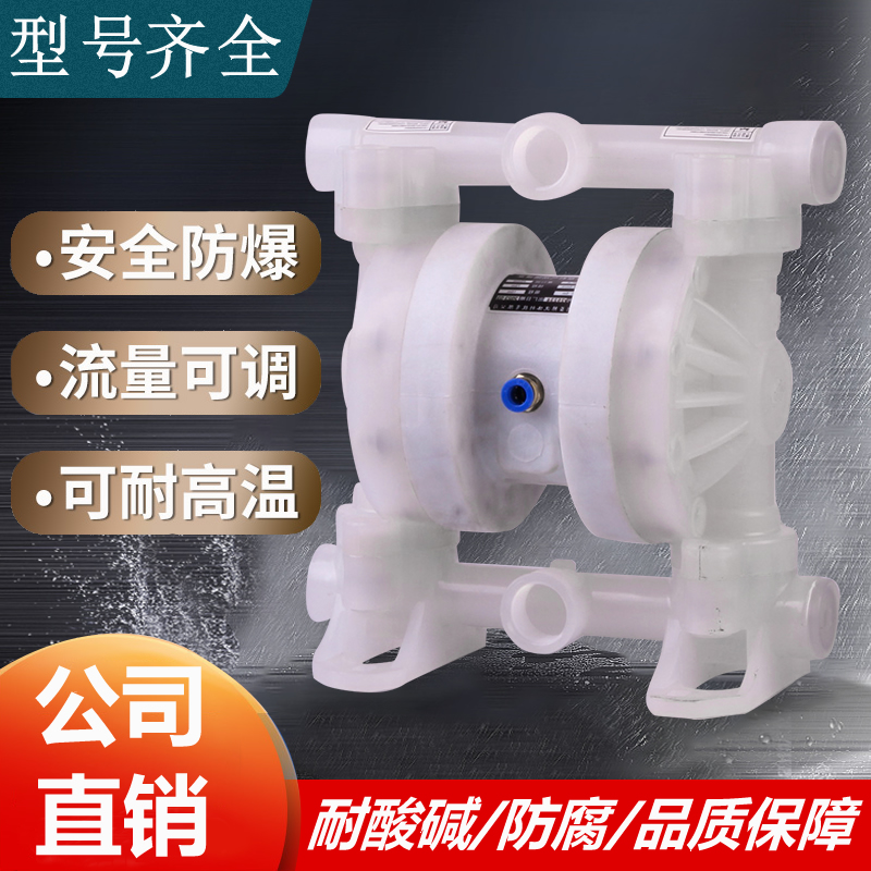 全氟塑料耐酸碱耐腐蚀气动隔膜泵pvdf特氟龙四氟自吸胶水污水泵PP