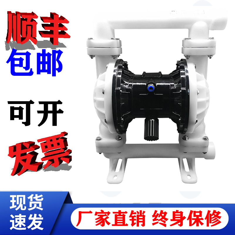 隔膜泵气动塑料耐酸碱四氟QBY254015气膜加药气泵大流量铸铁
