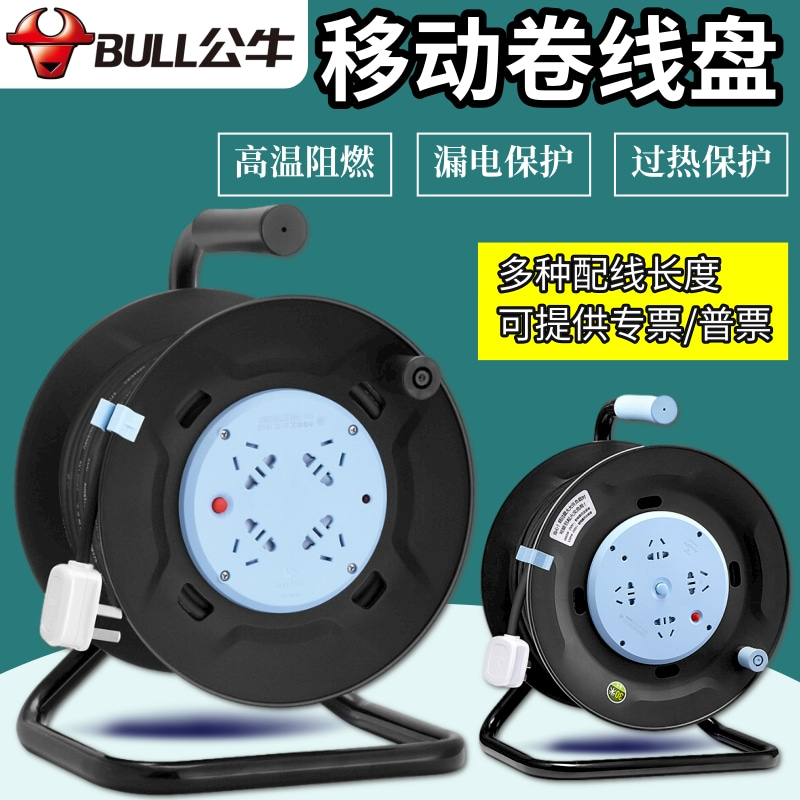 公牛线盘插座移动电缆绕卷线盘线轴工程拖线盘空盘带线20m30M50米