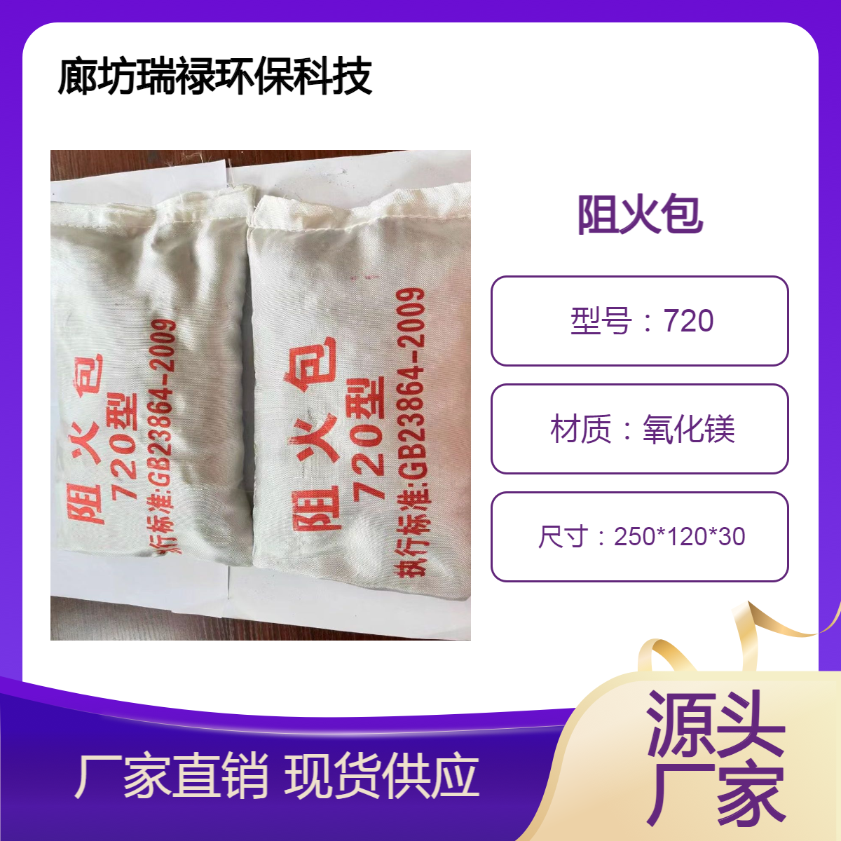 ZFBD电缆防火包规格型号 阻燃封堵方法 720一立方500袋