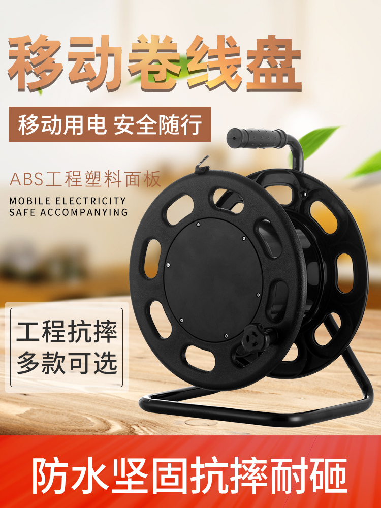 线盘空盘移动电缆盘网线音频视频信号绕卷线盘线缆盘拖线轴电线盘