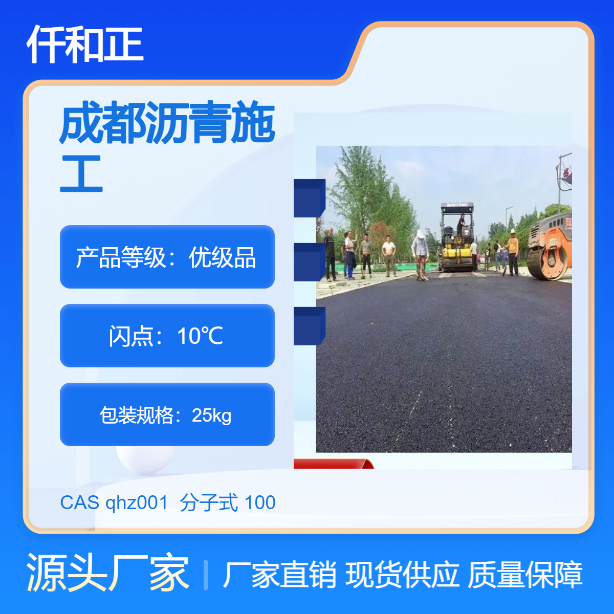 沥青摊铺图片 成 都沥青路面铣刨机承接成 都沥青路 面工程