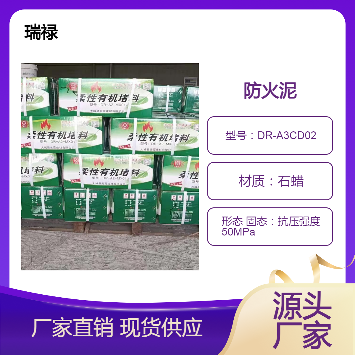 有机防火泥品牌 阻燃密封方法柔性防火堵料厂家