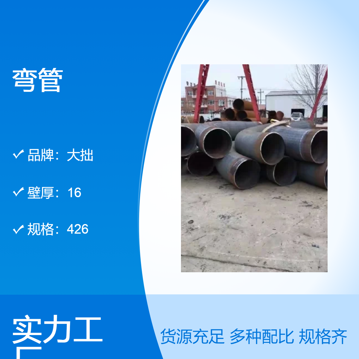 大拙 加工定制数控冷煨大半径 过轨穿线 镀锌弯管 配套大弯连接管接头