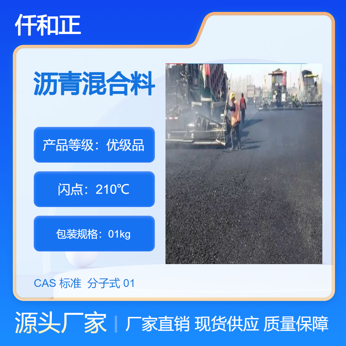 成 都沥青厂家AC-20沥青价 格道路混泥土生产厂家