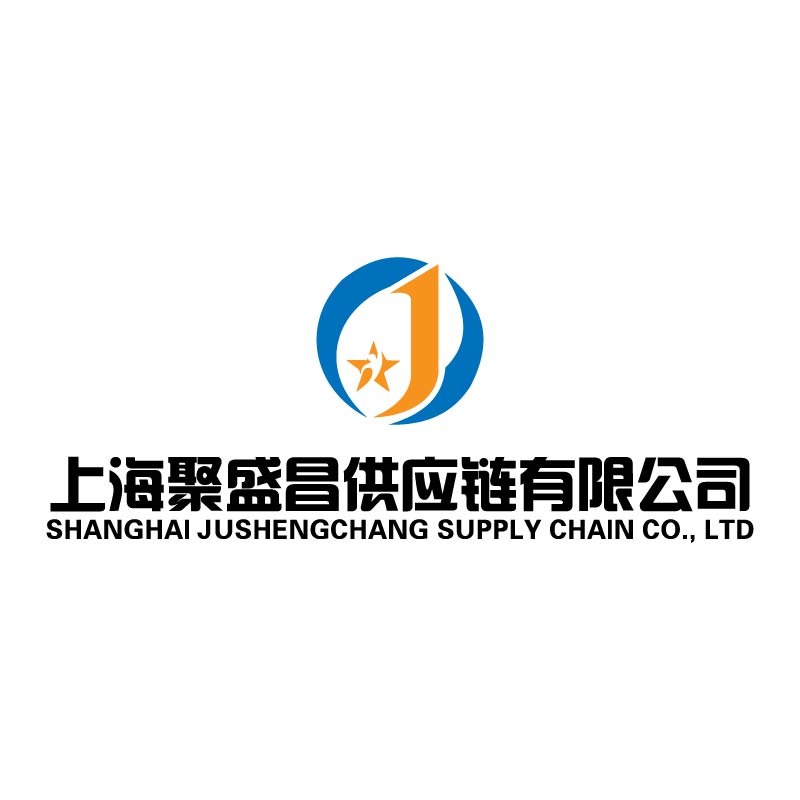 上海聚盛昌供应链有限公司