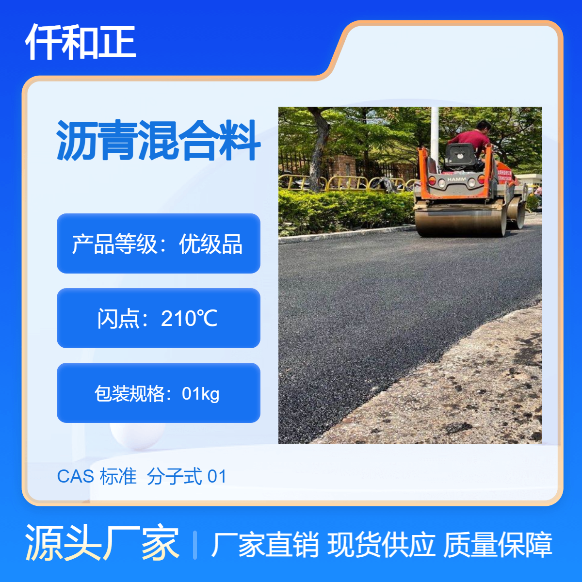 成 都新彩色沥青路面维修公司,让路面寿命延长30年