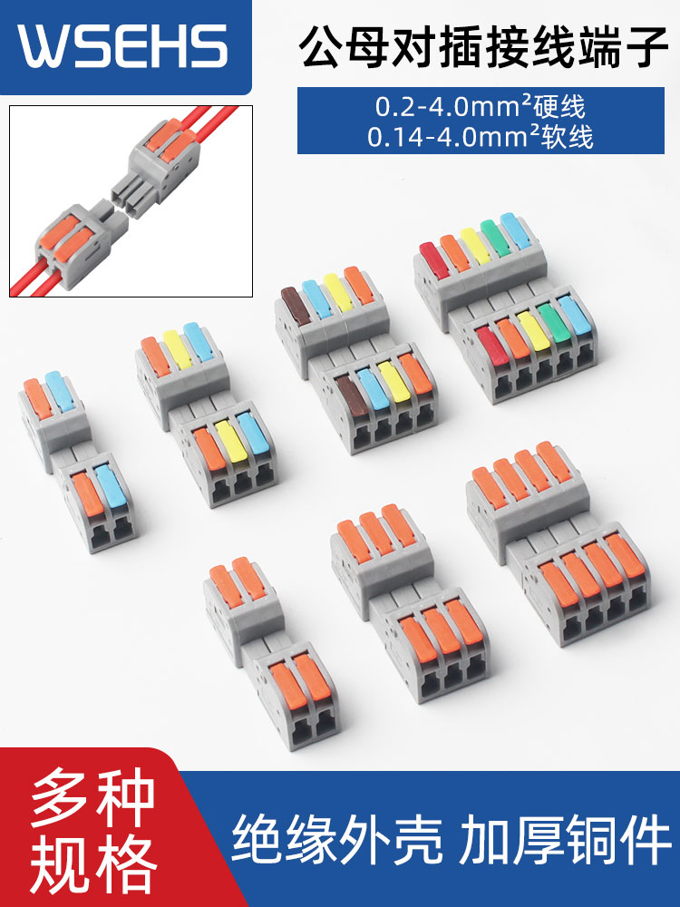 插拔式快速接线端子电线连接器对接头两端对插公母对接端子免焊2P