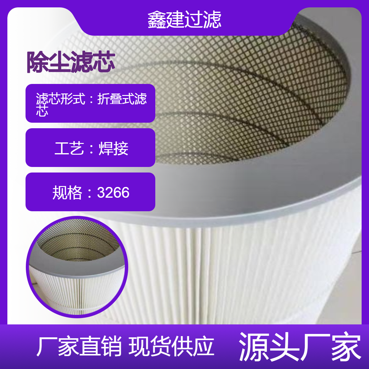 高炉引风机前置除尘滤芯3266规格进料口粉尘滤芯过滤器 除尘滤筒