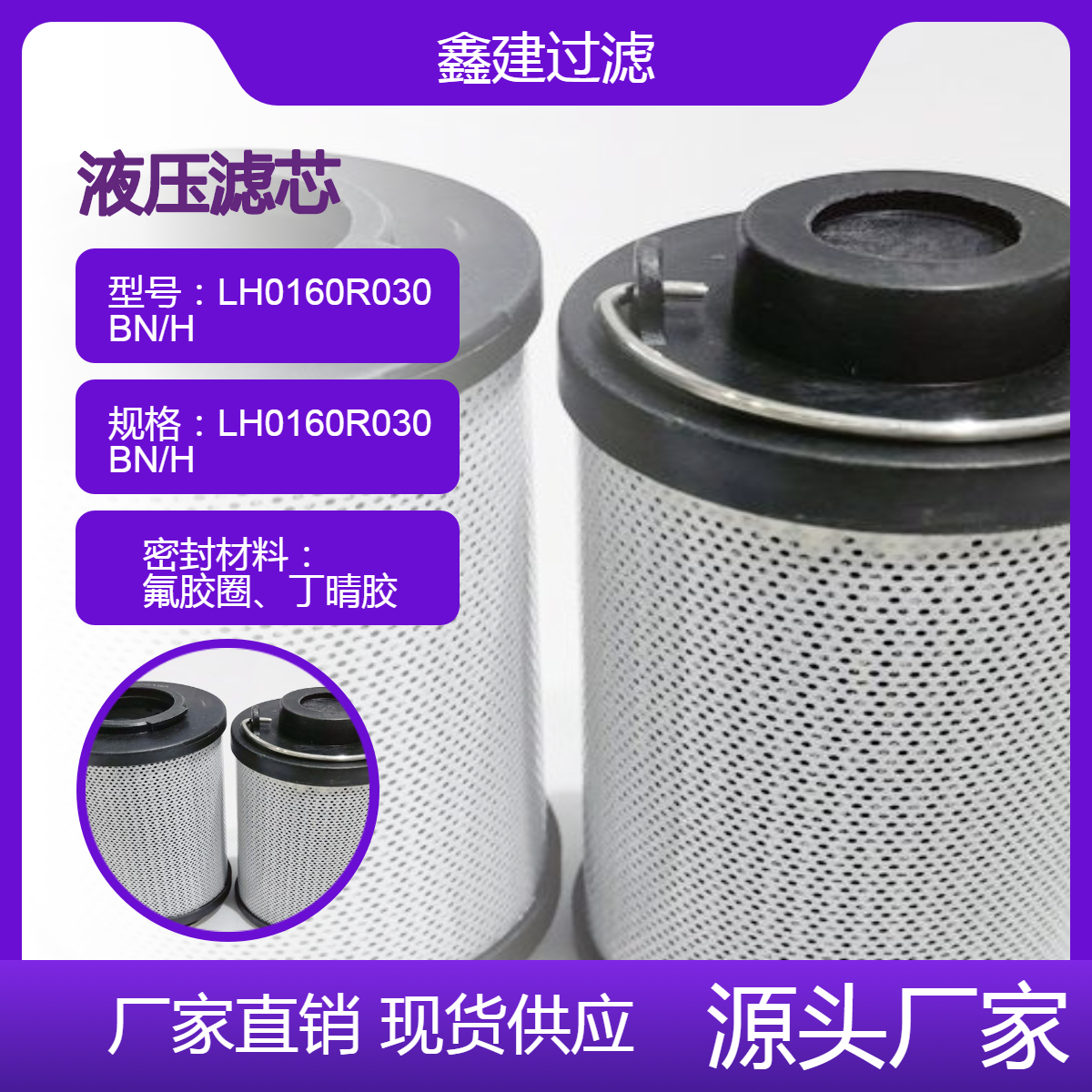 风机润滑油过滤器LH0160R030BN/HC黎明液压滤芯 玻纤滤材结构稳定