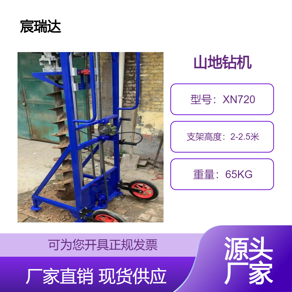 轻型山地栽杆打洞机 便携架子式斜坡光伏打桩钻孔机 大功率汽油动力