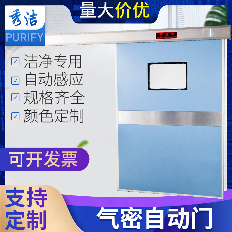 医用气密门手术室脚踏感应电动医院防辐射美容医院车间钢制净化门