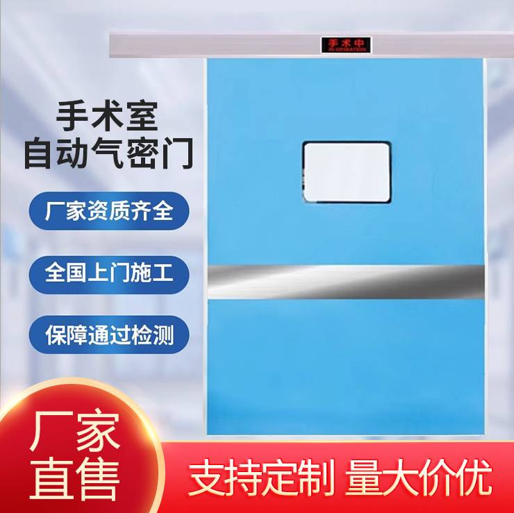 医用气密门手术室脚踏感应电动医院防辐射美容医院车间钢制净化门