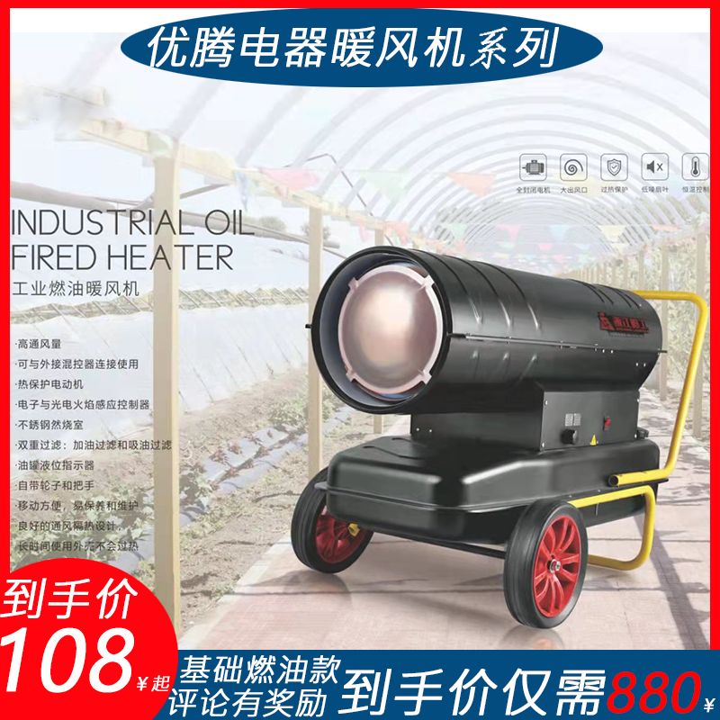 暖风机大功率取暖器养殖场热风机工业大面积柴暖加热器柴油