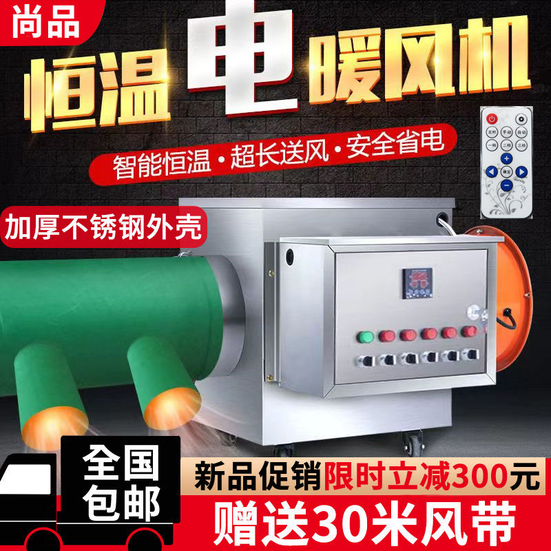 工业电暖风机大功率大面积烘干取暖设备工厂养殖育雏取暖器热风机