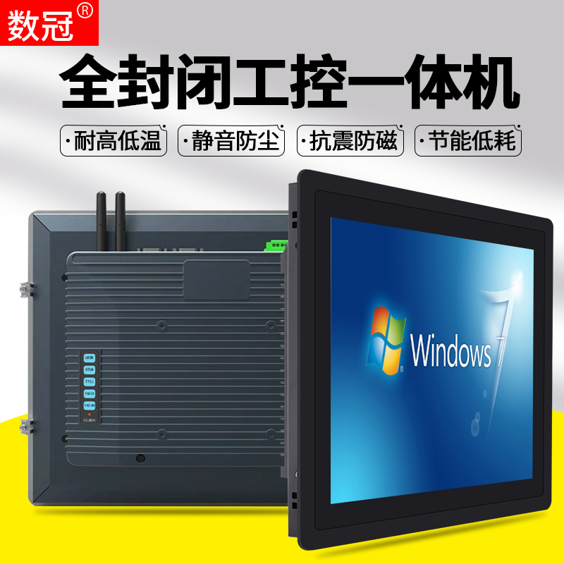 8寸10寸12寸15寸17寸19寸工控一体机 电容屏触控 平板电脑 车间全