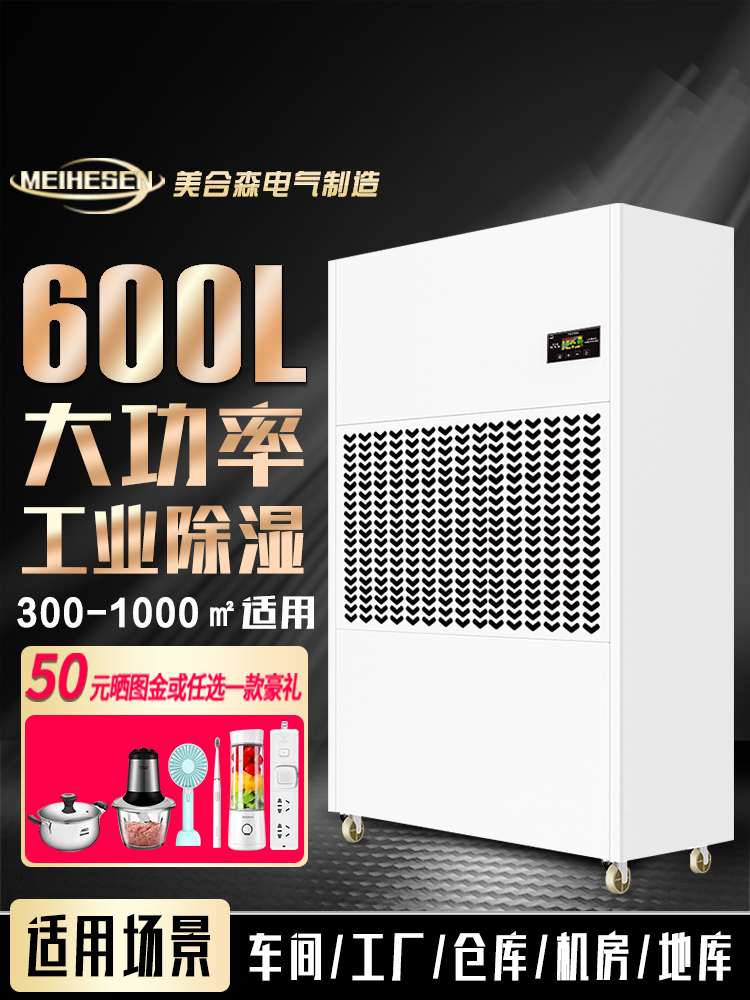 工业除湿机大功率地下室车库配电房干燥除湿器大型仓库车间抽湿机