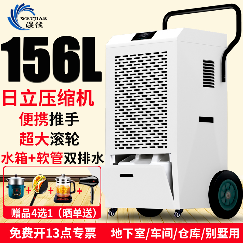 湿佳除湿机工业大功率地下室除湿器商用家用仓库抽湿机车间抽湿器