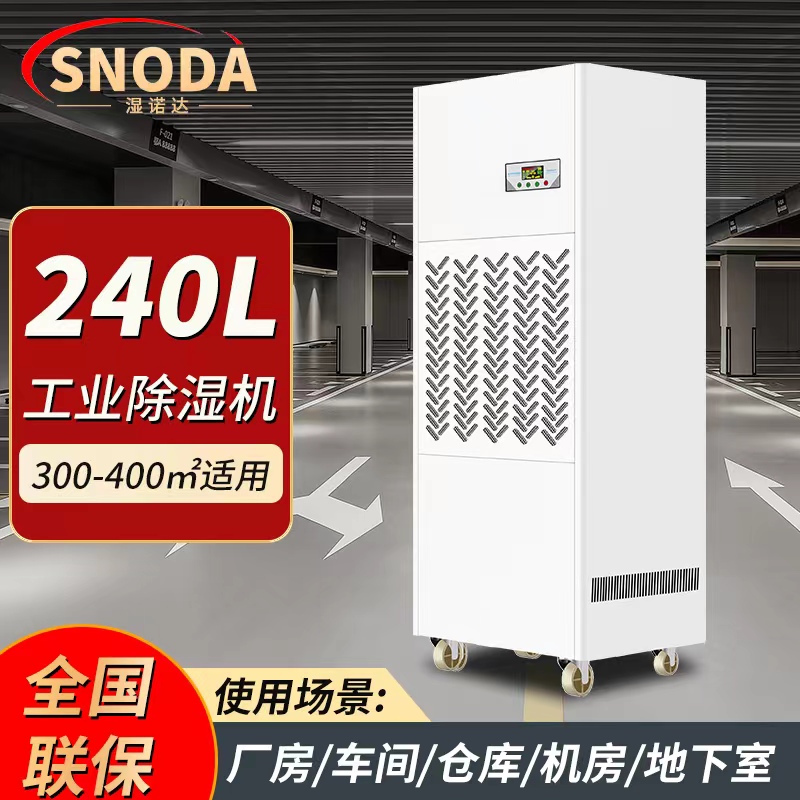 大型工业除湿机仓库地下室车间智能除湿机配电房烘干房商用除湿机
