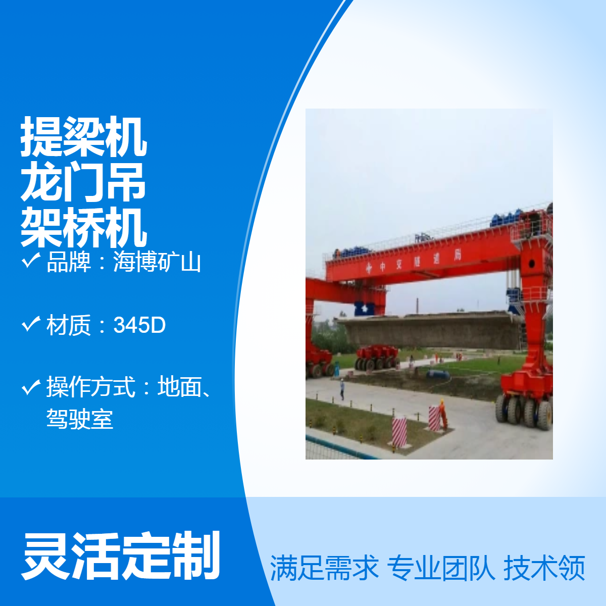 钢筋棚龙门吊 10吨20吨高铁路桥用 梁场 盘圆吊装 品质稳定