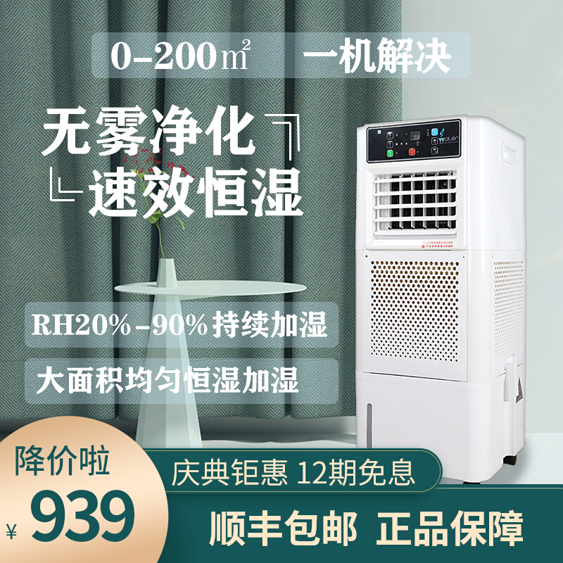 万家达无雾工业加湿器实验室工厂车间大型湿膜家用办公空气大容量