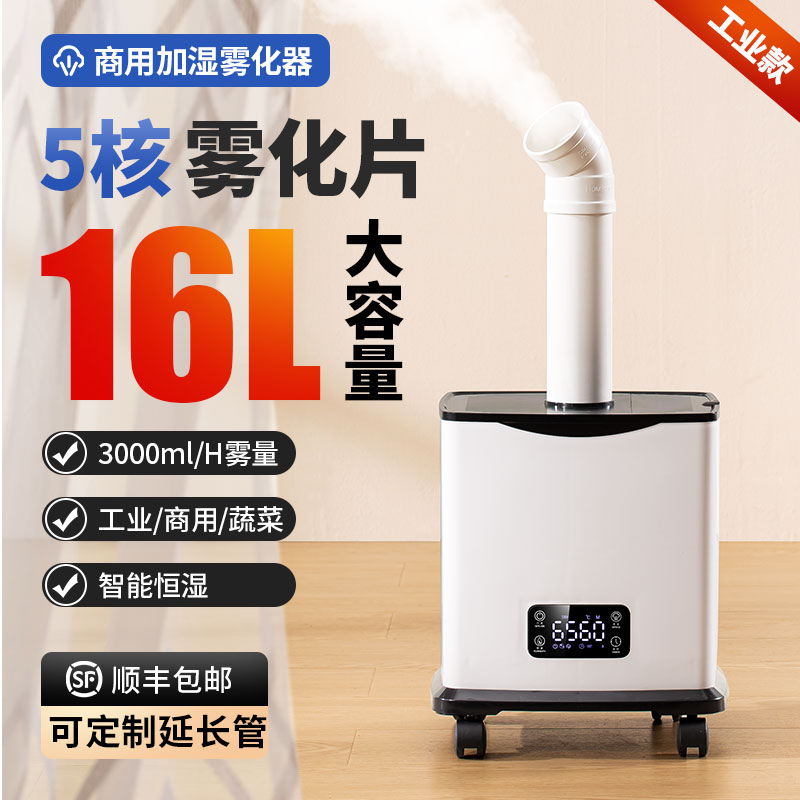 上加水大雾量空气加湿器工业商用工厂超市蔬菜保鲜摆摊喷雾大型