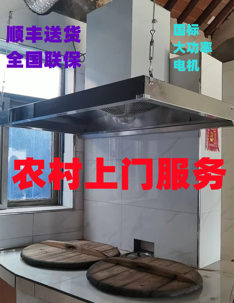 农村柴火灶土灶家用商用大型顶吸大灶台抽油烟机大吸力大功率烟机