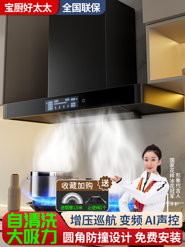 好太太抽油烟机顶吸家用厨房大吸力小型出租房吸油烟机燃气灶T型