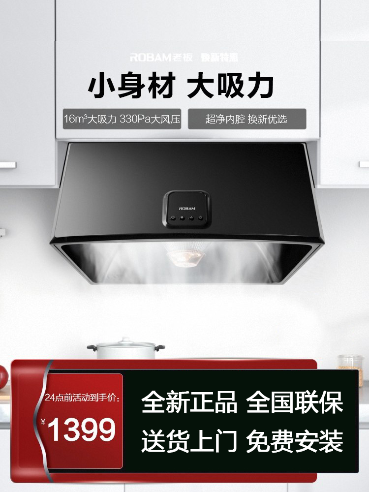 老板3009老式抽油烟机中式小型家用厨房大吸力脱排吸烟机官方旗舰