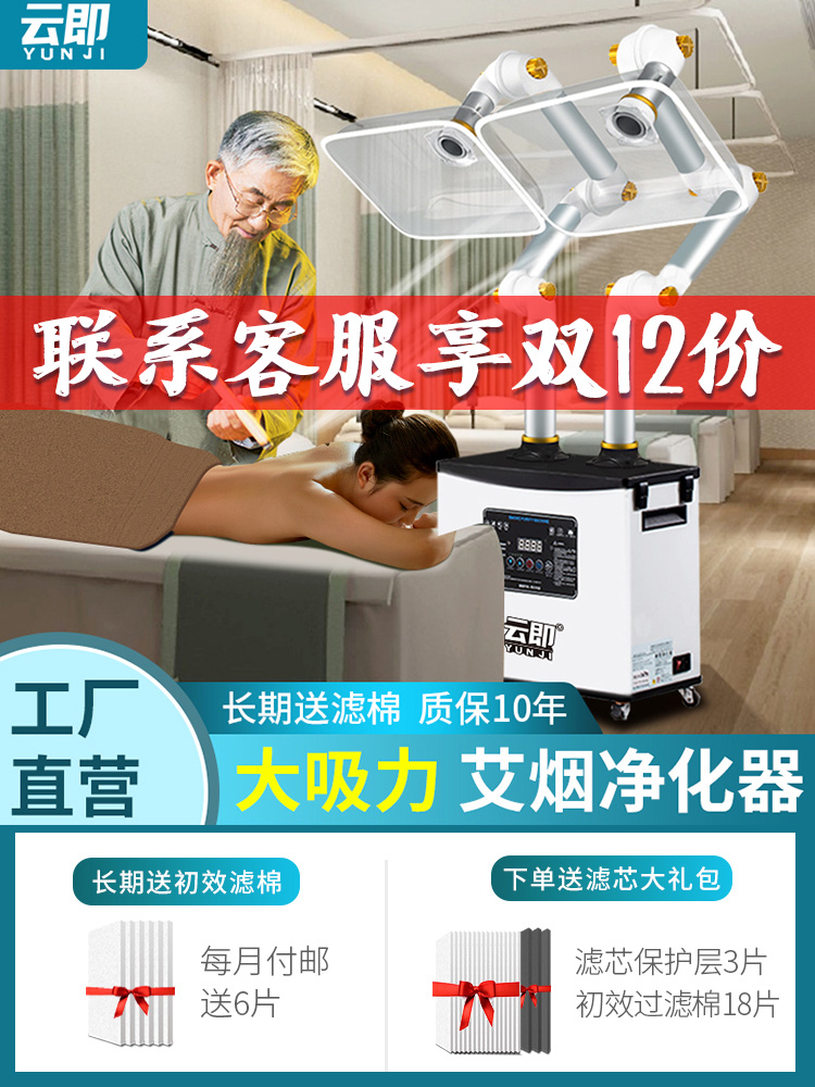 艾灸排烟机系统吸烟神器养生馆排风抽烟机家用云即艾灸烟雾净化器