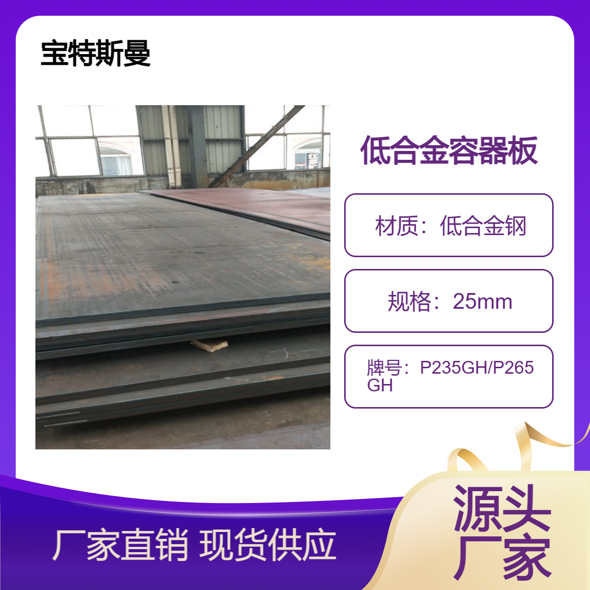 P235GH/P265GH钢板 欧标容器板 低合金板 强度高 现货