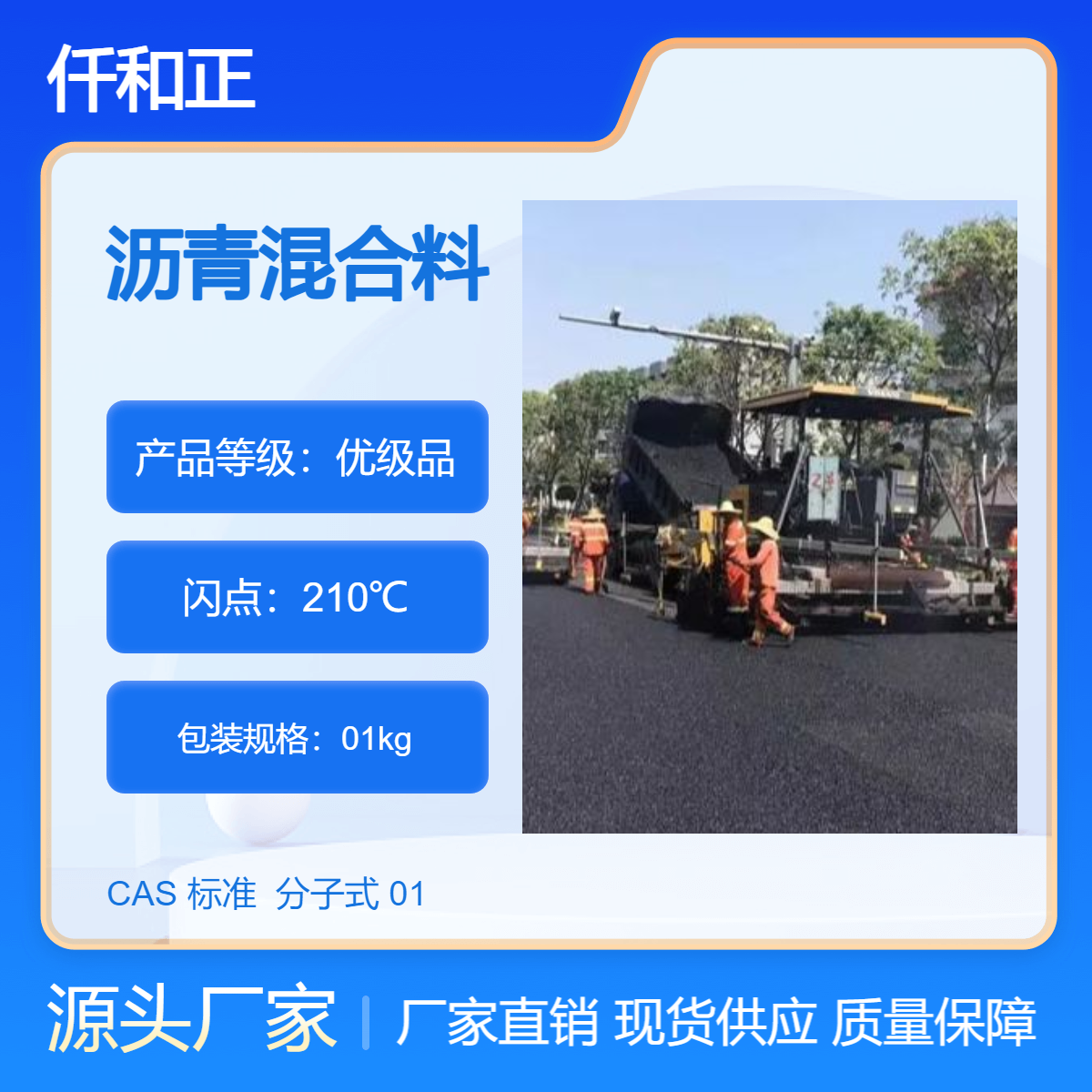 修沥青工路 黑色沥青路面铺设 乳化沥青施工公司