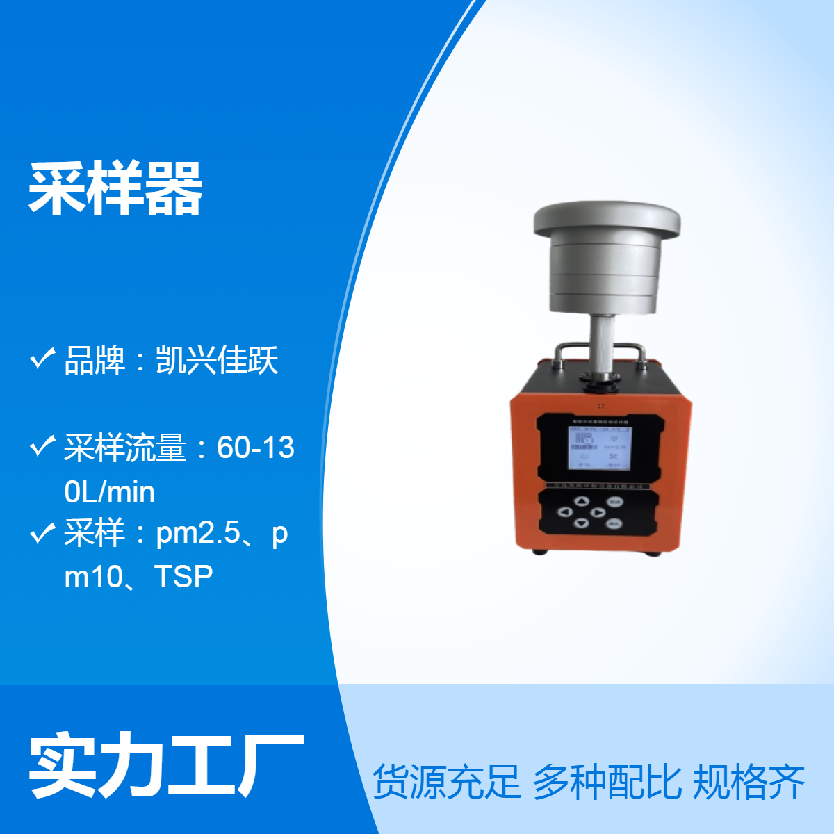 环境颗粒物采样设备 KY-2030型中流量粉尘采样器 pm2.5