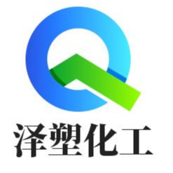 河北泽塑化工科技有限公司 - 公司logo
