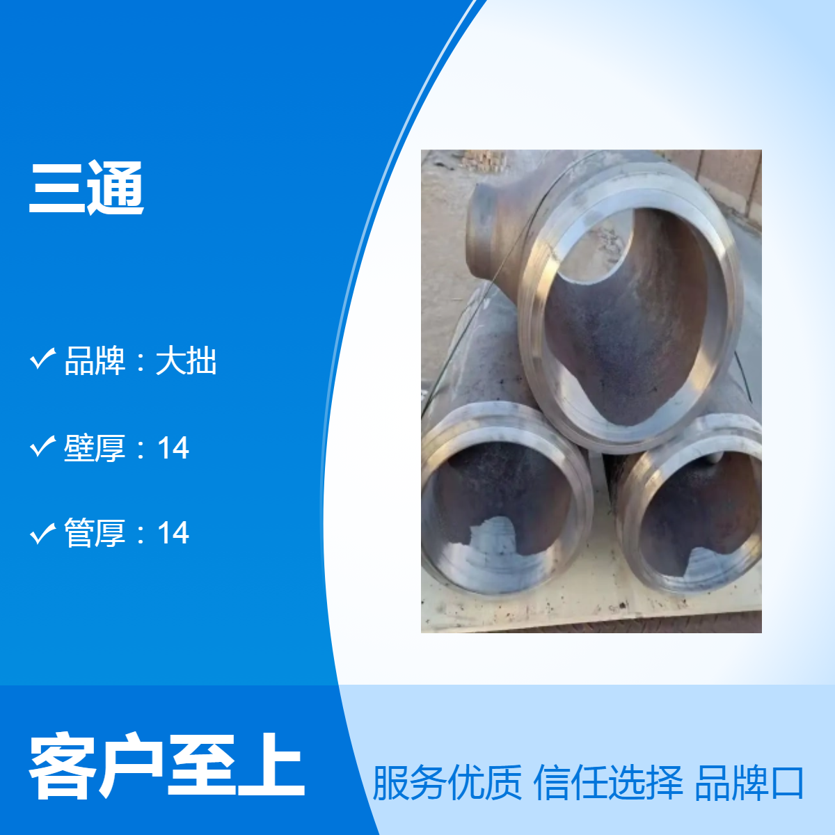 大拙管道 高压合金厚壁无缝三通 P11，20G，P91 Q345R材质