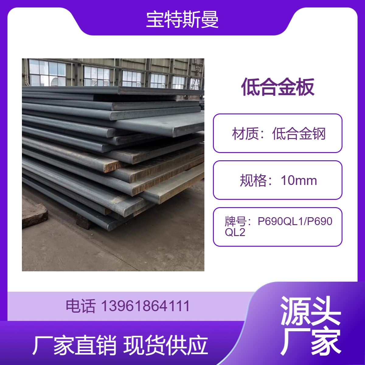 P690QL1/P690QL2欧标钢板 结构钢容器板 低合金板材