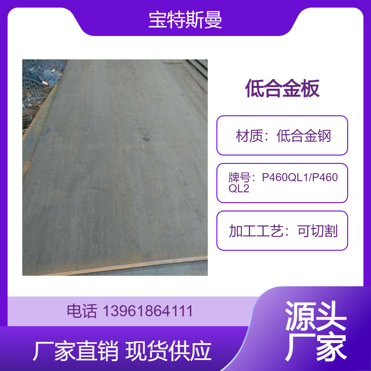 P460QL1/P460QL2钢板 结构钢板材 欧标容器板 现货